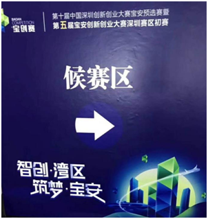 2018年寶創(chuàng)賽全新起航，世紀(jì)陽光照明再創(chuàng)佳績(jī)